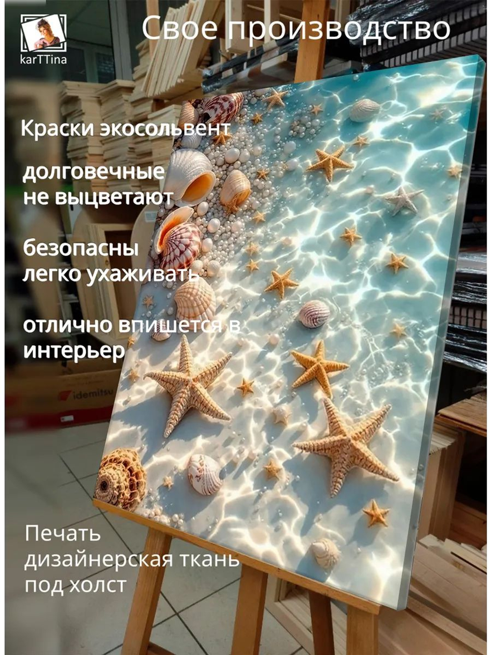 Картина "Утренний бриз", для интерьера 50х70см 1шт., на деревянном подрамнике