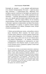 По линии матери