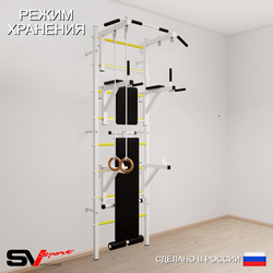 Шведская стенка Sv Sport усиленная 691 (Турник стандарт/Брусья/Стойка/Скамья/Кольца)