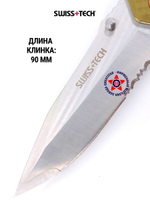 Нож складной мини ST014007