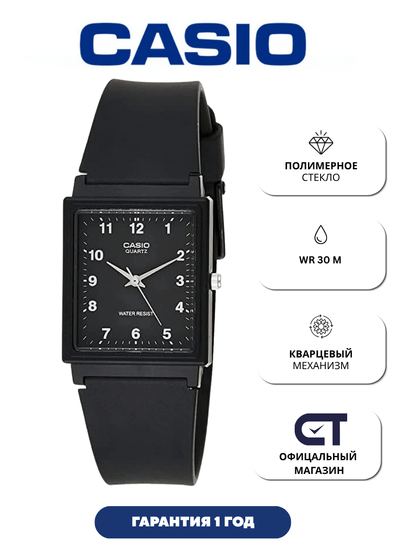 CASIO MQ-27-1B — классические аналоговые часы с чёрным циферблатом