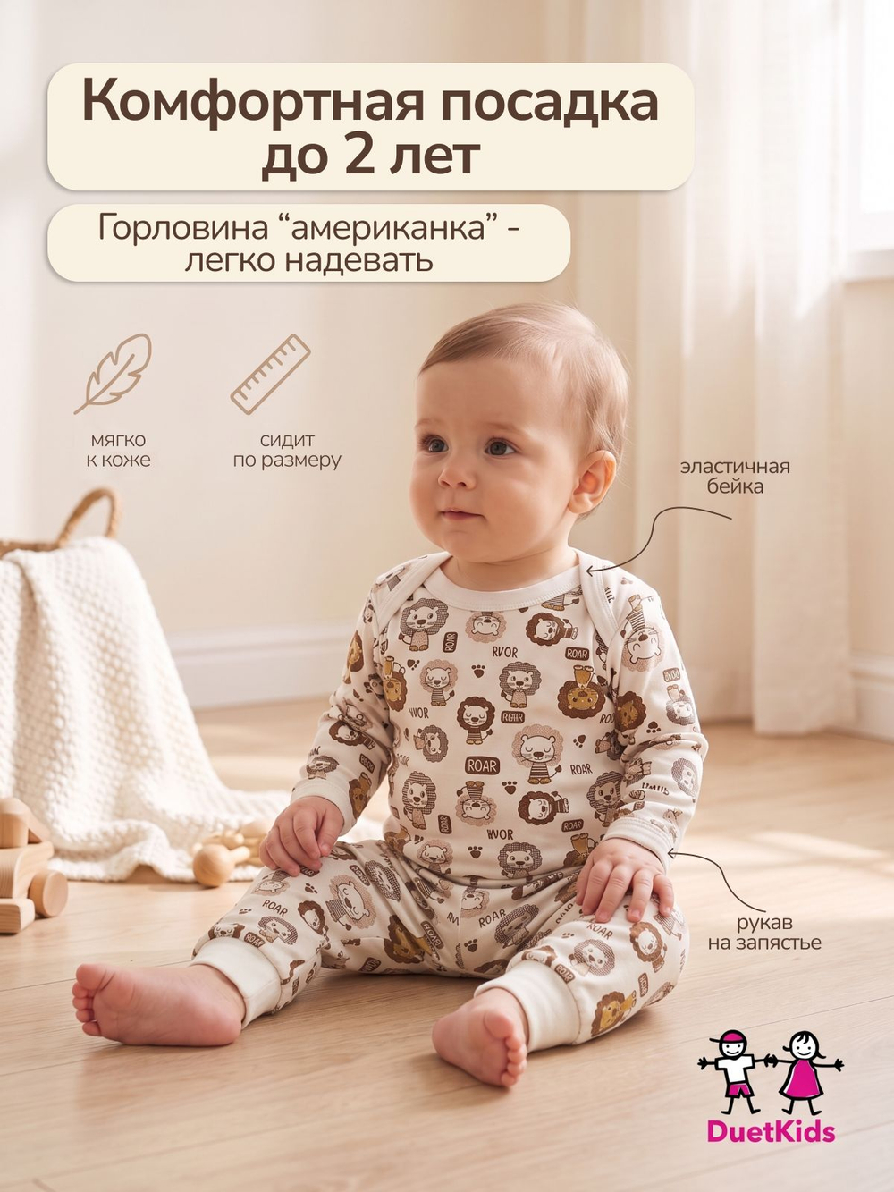 Кофточки DuetKids для малышей набор Тедди