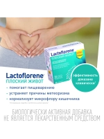 Плоский Живот - итальянский пробиотический комплекс