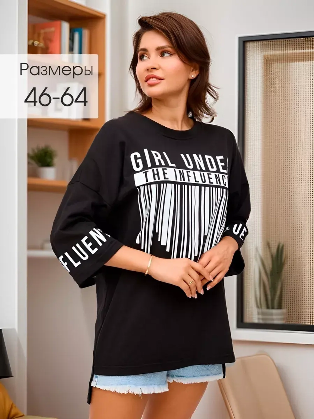 Туника женская большого размера