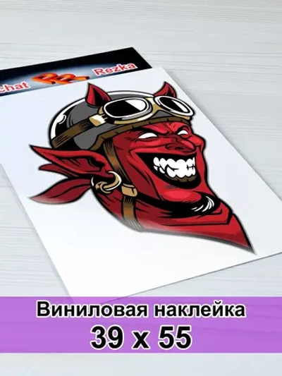 Демон - мотоциклист