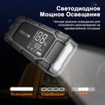 Устройство пусковое портативное бустер в чехле RDDSPON 26000mAh 1500A CJS33
