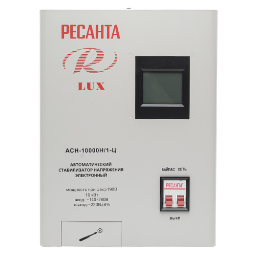 Стабилизатор напряжения серии LUX Ресанта АСН-10000Н/1-Ц