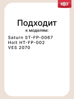 Шток для насадок к Holt HT-FP-002 0001.04.41