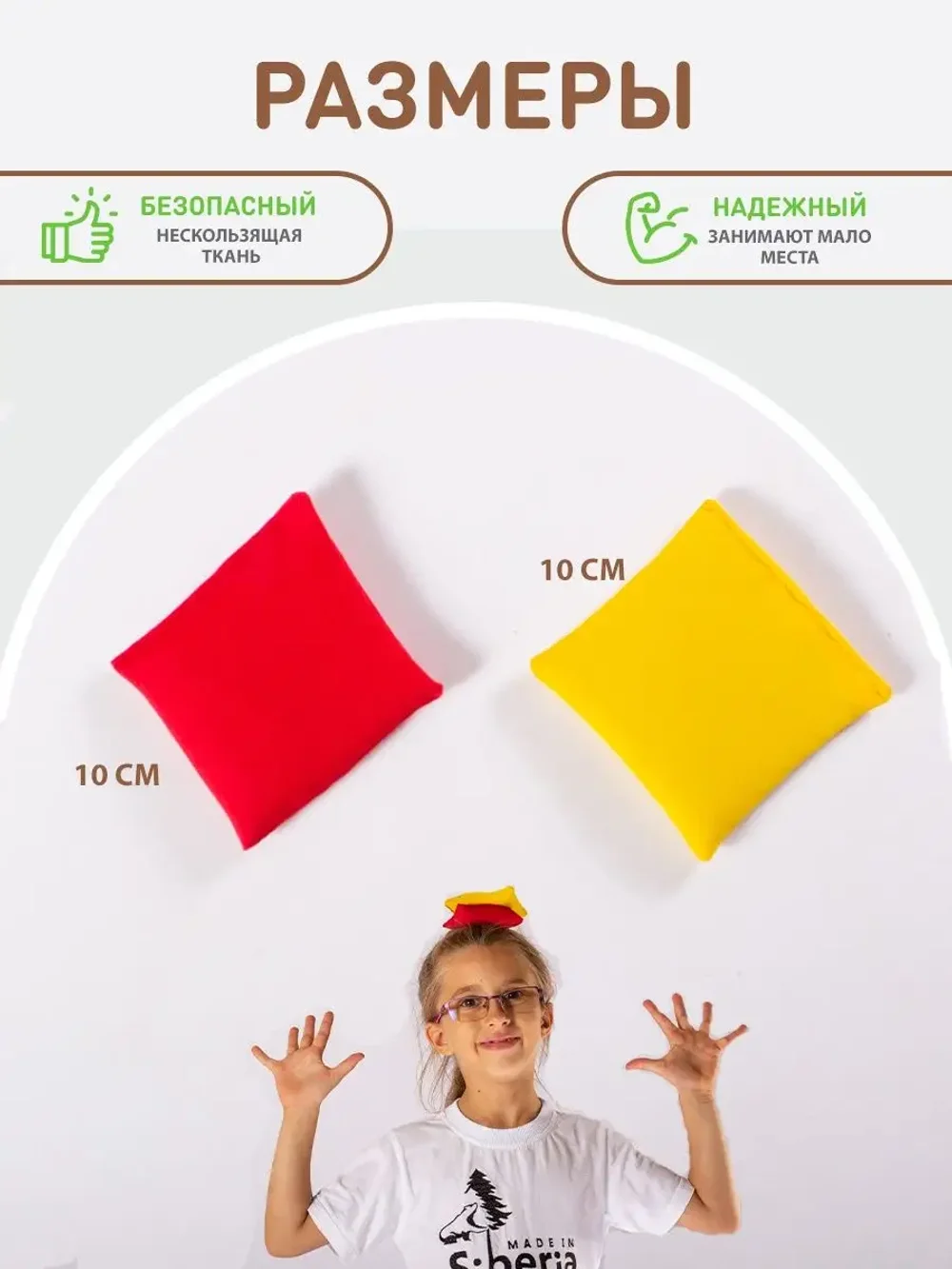 Сенсорные мешочки 2 шт