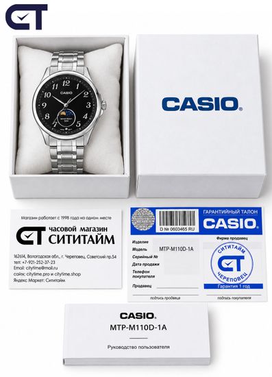 Casio MTP-M110D-1A — мужские наручные часы