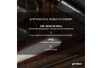 Светильник Geniled ЛСП Standart (аналог 2x18) 600 IP65 30Вт 5000К Матовый