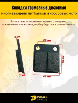 Pt(*3,7)t B- K+ Rt Et Колодки дискового тормоза задние питбайка KAYO