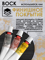 Воск патинирующий декоративный «Амазонка» №36