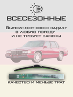 Щетки стеклоочистителя HUOYE Y8 550/550 мм на Cadilac DeVille | Hook/J-Hook
