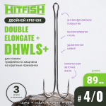 Двойник Hitfish Double Elongate+ (DHWLS+)