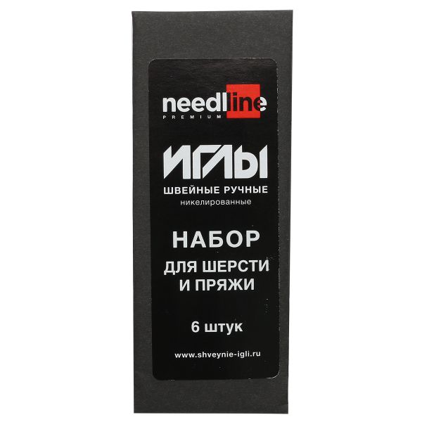 Иглы ручные никелированных для шерсти и пряжи, ИЗ-200918, 10 упак