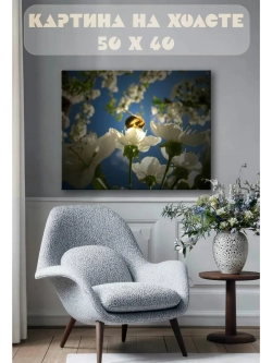 Картина на стену 40 X 50 Пчела