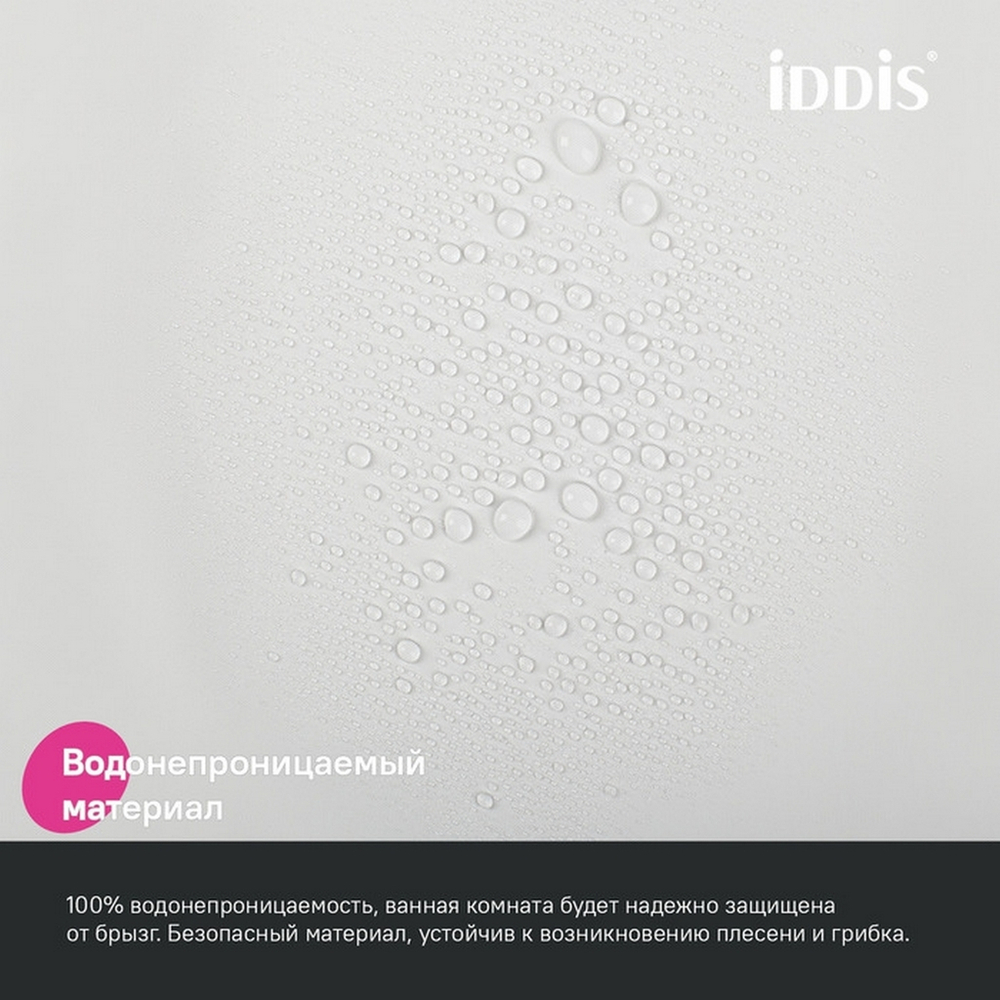 Штора для ванной полиэтилен (PE) IDDIS P02PE18i11 180*200 белая c кольцами