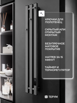 Полотенцесушитель Марко 3 Про 90х13 графит