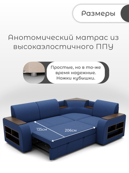 Диван угловой Фараон