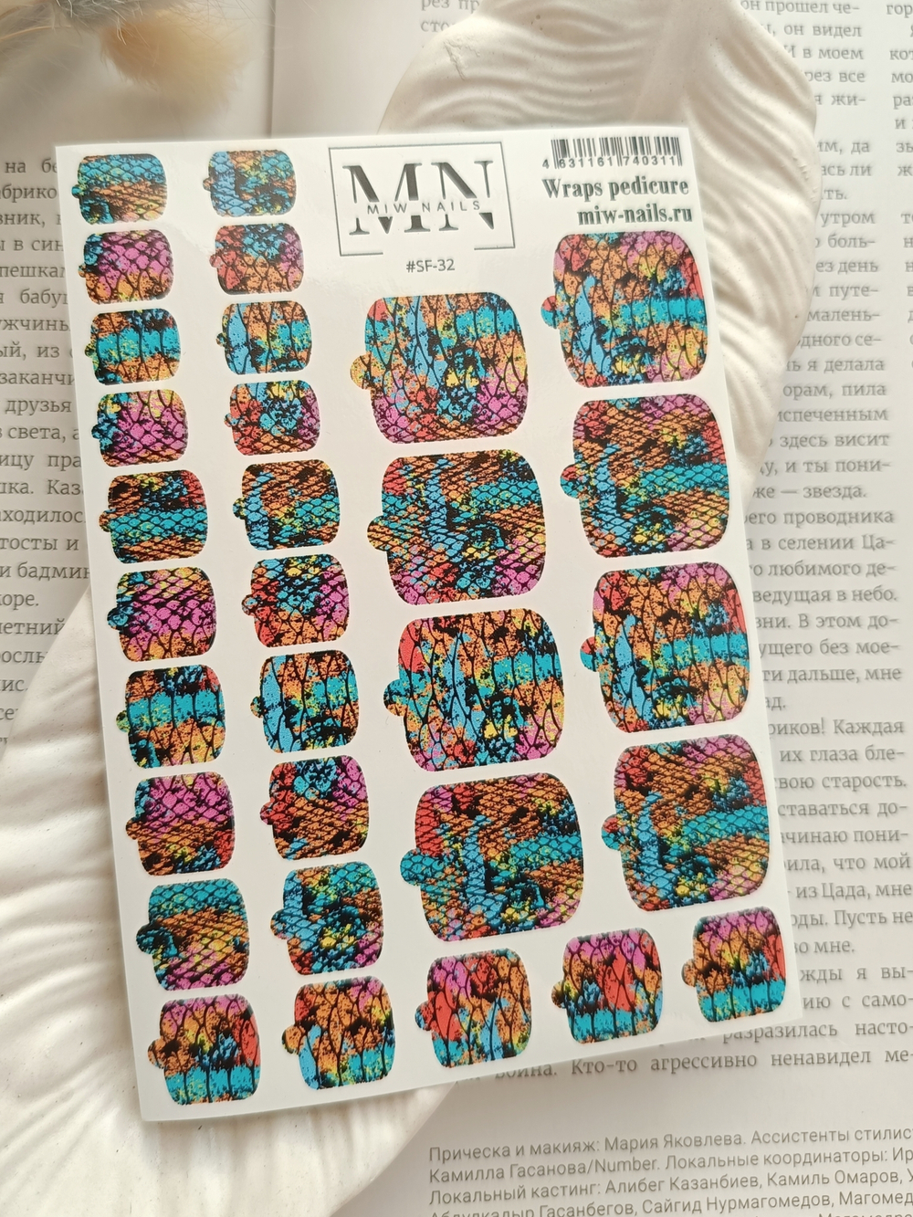 Плёнки для педикюра Wraps stickers SF-32