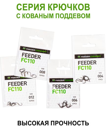 Набор крючков Feeder Concept MIX 2 35шт.