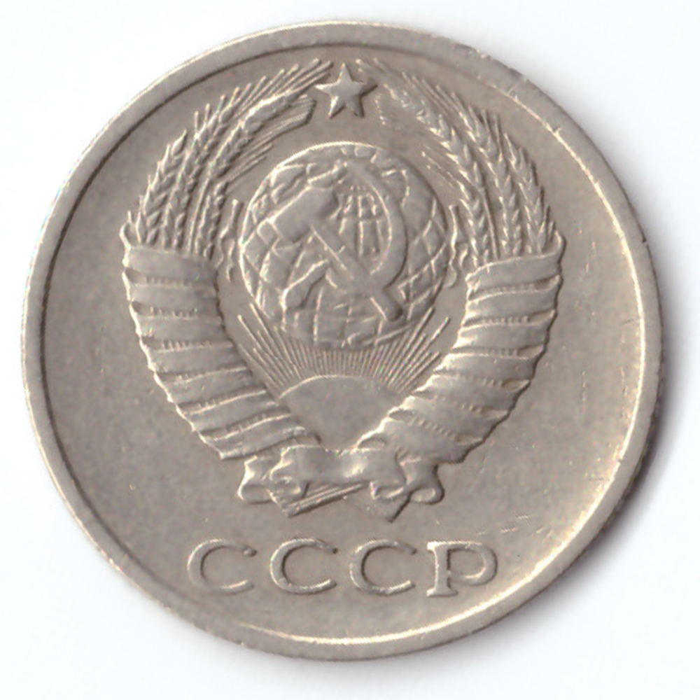 10 копеек 1972 VF