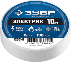 ЗУБР ЭЛЕКТРИК-10, 15 мм х 10 м, 6 000 В, белая, не поддерживает горение, изолента ПВХ, Профессионал (1233-8)