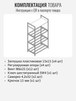 Обувница в прихожую металлическая узкая компактная лофт ТОЛЛЕДО МАКС