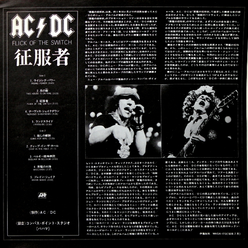 AC/DC / Flick Of The Switch (LP)