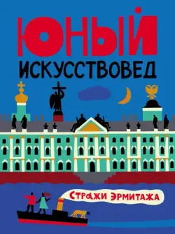 Детский журнал 