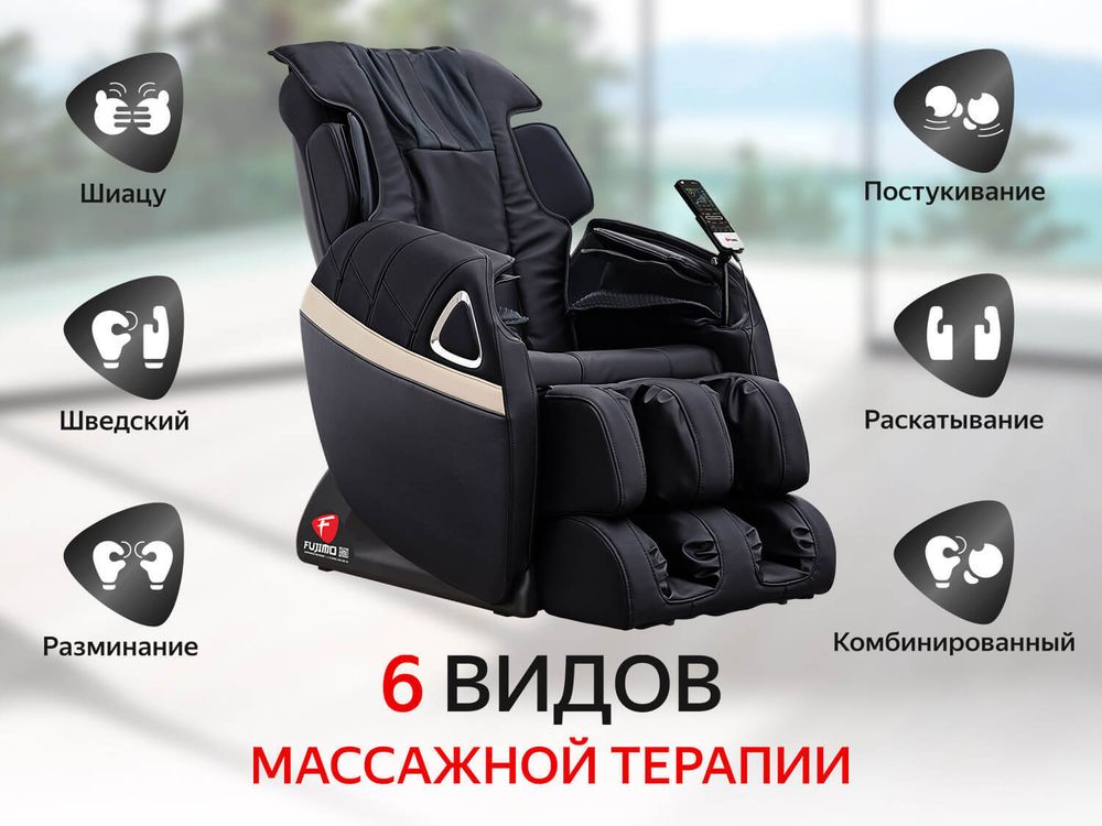 Массажное кресло FUJIMO SOUL F730 Черный
