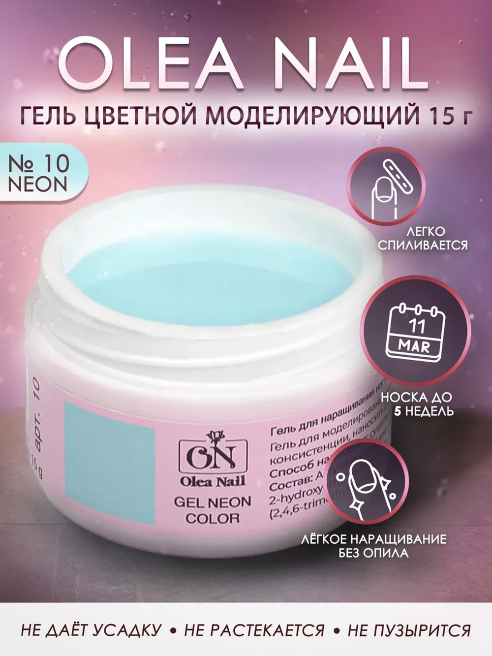 Гель для ногтей неон