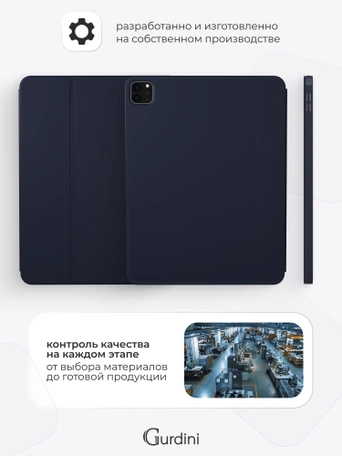 Чехол книжка для iPad Pro 11" (2,3,4 gen) Gurdini Milano Series Midnight Blue