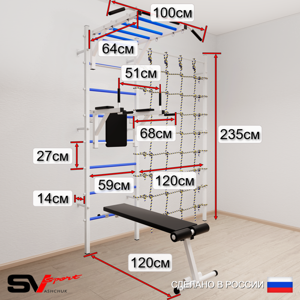 Шведская стенка Sv Sport усиленная 66530 (Турник рукоход/Брусья/Стойка/Скамья/Канат/Лестница/Цепь/Мешок 30кг/Канатный лаз)