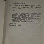 Книга " Свет в окне"