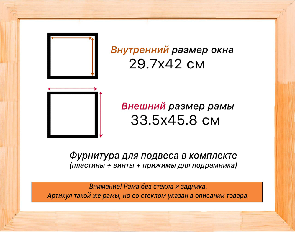 Деревянная рама 29,7x42 для картин на подрамнике сеч. 19x30
