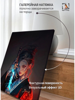 Картина "Меч энергии", галерейная 50х70см 1шт., на деревянном подрамнике