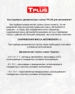 Динамический строп (рывковый) 12 т 6 м серия "Тури T010115