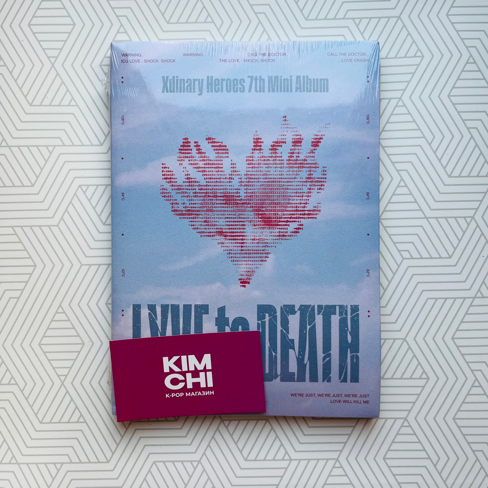 Альбом Xdinary Heroes - LXVE to DEATH [Photobook ver.] (Death ver.)