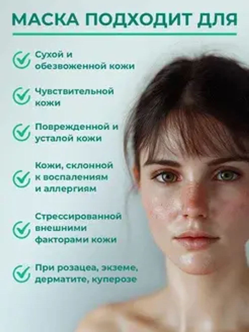 Увлажняющая маска с гиалуроновой кислотой для восстановления кожи| BIOHYALUX HA Barrier Conditioning Calming Mask, 50 гр