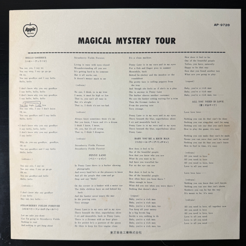 The Beatles - Magical Mystery Tour (Япония 1969г.) Т