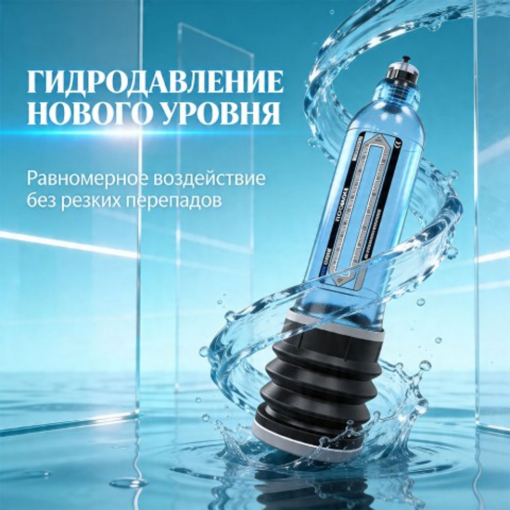 Гидропомпа Bathmate Hydromax8 aqua, синяя