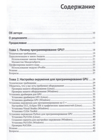 Программирование GPU при помощи Python и CUDA