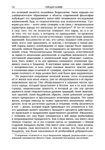 Мимолетные видения Неведомой Японии. Из глубин Востока: размышления и постижения в Новой Японии