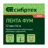 Фумлента, 12 мм х 10 м Сибртех — фото 4