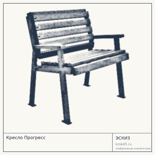 Кресло Прогресс — от 18 000 ₽