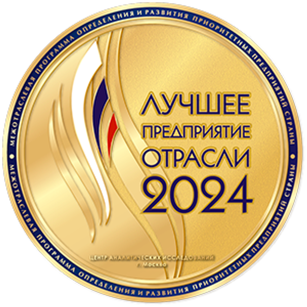 ООО «Гермес-Сибирь» — лучшее предприятие отрасли 2024 года ООО «Гермес-Сибирь» — лучшее предприятие отрасли 2024 года