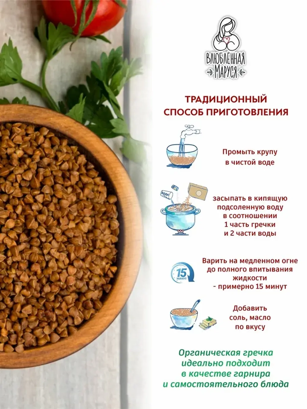 Набор крупа гречневая и хлопья овсяные Геркулес, 2шт.