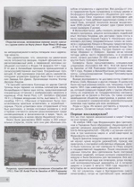 Гражданская авиация Великобритании: От бипланов до «Кометы» и «Конкорда»